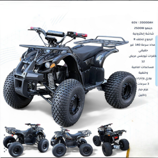 صورة الدبابة الكهربائية - باور المدى الطويل